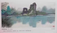 艺术家马曙光日记:馬曙光先生作 《 桂林山水 漓江風光》一組
點擊放【图2】