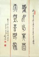 艺术家窦世魁日记:窦世魁书法作品欣赏《沁园春•雪》《清水出芙蓉,天然去雕饰》《【图3】