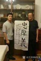 艺术家杨牧青日记:杨洪基姜昆赵保乐三人书展一一感恩不期而遇。丙申(2016年)【图0】