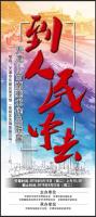 艺术家安士胜生活:“到人民中去”天津-甘南美术作品联展,
地点:天津市东丽区【图0】