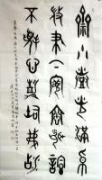艺术家高志刚日记:我的大篆金文書法《書齋夜思》。为全国第三届篆书作品展创作。
【图0】