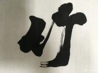 艺术家徐家康日记:晨起为画家陈奇飞题斋号竹香居。陈老师身为农民,家境贫寒,有残【图1】