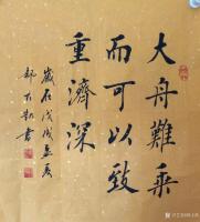 艺术家郭大凯日记:大凯书法作品欣赏《气象要高旷,而不可疏狂;心思要缜密,而不可【图1】