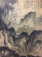 艺术家刘应雄日记:不忘初心——刘应雄早期研习的仿古山水作品;仿北宋大家范宽《溪【图5】