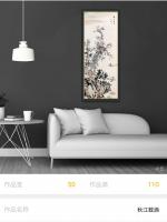 艺术家李亚南日记:秋江载酒【图0】