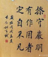 艺术家郭大凯日记:书法作品欣赏《天时不如地利，地利不如人和》，《山不高则不灵，【图2】