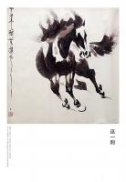 艺术家袁春宝日记:国画动物画《马》，分享三幅
人生可以不卓越，但是不可以没有【图2】