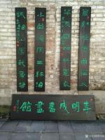 艺术家李明成日记:2017年与几位国高工合作书刻的紫砂壶,今天入位(扬州李明成【图0】