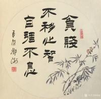 艺术家邓澍日记:书联画合:做人做事
《贫贱不移心智,自强不息》,《能敬以和【图1】