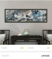 艺术家李亚南日记:山野闲居图【图0】