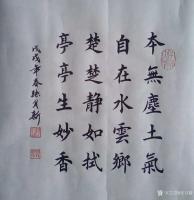 艺术家张月新日记:研习了：三五年多体大字榜书，为中国古今书坛增添了一些罕见顶级【图1】