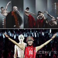 艺术家石广生生活:一不留神，中了杨丽萍布下的“十面埋伏”。音乐处理相当成功，舞【图5】