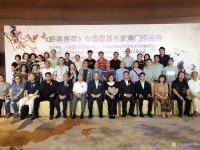 艺术家叶仲桥日记:昨天下午吉时,由广东省艺术品行业协会和广东省粤港澳合作促进会【图5】