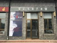 艺术家徐家康生活:龙•康双盛——李文龙•徐家康书画二人展,布展就绪………紫韵书【图1】