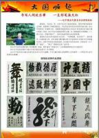 艺术家陈祖松日记:勤于蓝天下,乐在翰墨中。【图0】