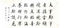 艺术家郭大凯日记:书法作品欣赏：《杨柳青青江水平，闻郎江上踏歌声。东边日出西边【图0】