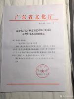艺术家叶仲桥日记:这次澳门画展,得到省文化厅、省艺术品行业协会、广东省粤港澳合【图3】