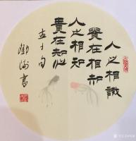 艺术家邓澍日记:书联画合:修身系列,
《仁者寿》,《富贵不能淫,贫贱不能移【图2】