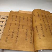 艺术家明清古艺收藏:老书法一本。《华佗神方》,清光绪十年手抄本。封藏末拆开,形制【图5】