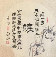 艺术家邓澍日记:书联画合:“忍让谦和”小品字画一套。
“忍”:事临头三思为【图0】