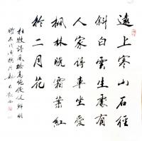 艺术家郭大凯日记:大凯书法作品欣赏:《千岩万壑不辞劳,远看方知出处高。溪涧岂能【图1】