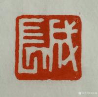 艺术家刘本镐日记:近段时间真的很忙很累,发挥雷锋的“钉子精神”,抓紧一切可用的【图5】