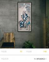 艺术家李亚南日记:十八罗汉系列之一宾度罗跋罗堕阁尊者【图1】