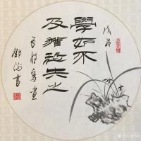 艺术家邓澍日记:书联画合:励志篇
《金石为开》,《勤能补拙》,《谋事在人,【图1】