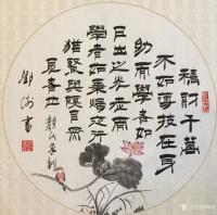 艺术家邓澍日记:书联画合:励志篇
《金石为开》,《勤能补拙》,《谋事在人,【图5】