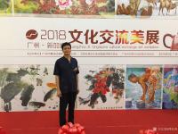 艺术家谭松涛荣誉:参加2018年文化交流美展“广州~新加坡”,由广州市嘉鸿动画【图0】