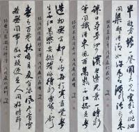 艺术家李小建日记:我的书法四条屏,古诗四首 具有一定的 收藏价值,喜欢的联系【图4】