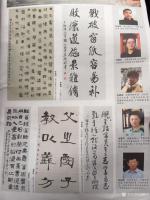 艺术家金新宇荣誉:刚收到的书法报,上面有一张俺的破字,【图2】