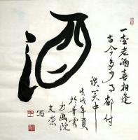 艺术家田光荣日记:战而不屈,自强不息,储精蓄锐,厚积薄发!
书法作品三幅《天【图1】