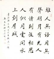 艺术家郭大凯日记:大凯书法作品欣赏《离人无语月无声,明月有光人有情。别后相思人【图2】