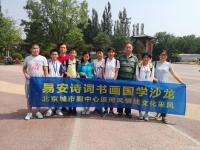 艺术家杨牧青日记:易安诗词书画国学沙龙在运河风情线采风,发现人才,回归自然,以【图0】