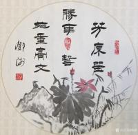 艺术家邓澍日记:书联画合:古联今写,
《风波正大道,尘土有至情》,
《画【图1】