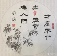 艺术家邓澍日记:书联画合:古联今写,
《风波正大道,尘土有至情》,
《画【图3】