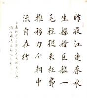 艺术家郭大凯日记:大凯书法作品欣赏《昨夜江边春水生,艨艟巨舰一毛轻。向来枉费推【图0】