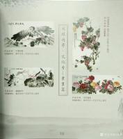 艺术家田光荣荣誉:我有幸与赵忠祥老师同时被搜集在《同根同梦-文化秀---书画篇【图5】