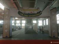 艺术家刘建国日记:第七届中国(长春)当代名家书画展,我的作品国画《塞北雄风》参【图1】