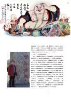 艺术家尚建国日记:当年,我们从天南海北聚集在油田会战,‘’重企业不重‘’,我们【图0】