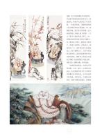 艺术家尚建国日记:当年,我们从天南海北聚集在油田会战,‘’重企业不重‘’,我们【图3】