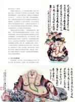 艺术家尚建国日记:当年,我们从天南海北聚集在油田会战,‘’重企业不重‘’,我们【图4】