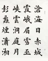 艺术家孙仲阳日记:家父孙良楷书巨幅订件:邓石如长联
尺寸:320.厘米×10【图1】