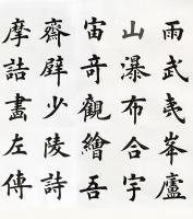 艺术家孙仲阳日记:家父孙良楷书巨幅订件:邓石如长联
尺寸:320.厘米×10【图2】