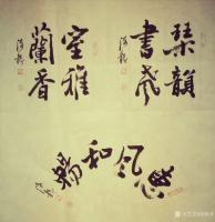 艺术家张海龙日记:书法作品欣赏《室雅兰香》,《惠风和畅》,《琴韵书声》,及组合【图3】