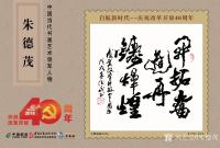 艺术家朱德茂日记:书法作品“开拓奋进,再铸辉煌”
精神贫困的思维里,写满了怀【图0】