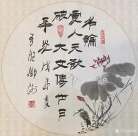艺术家邓澍日记:书联画合,古联今写:“寒泉自换菖蒲水,活火闲煎橄榄茶”--陆【图0】