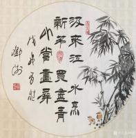 艺术家邓澍日记:书联画合,古联今写:“寒泉自换菖蒲水,活火闲煎橄榄茶”--陆【图1】