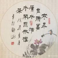 艺术家邓澍日记:书联画合,古联今写:“寒泉自换菖蒲水,活火闲煎橄榄茶”--陆【图4】